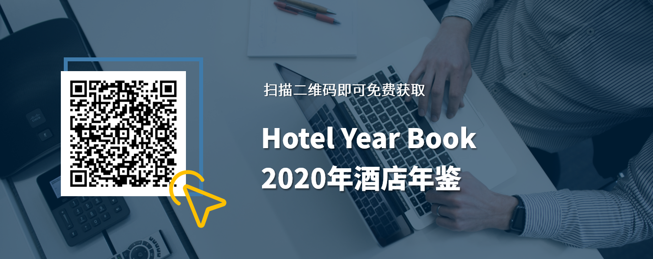 皇冠娱乐城报告-2020年酒店年鉴
