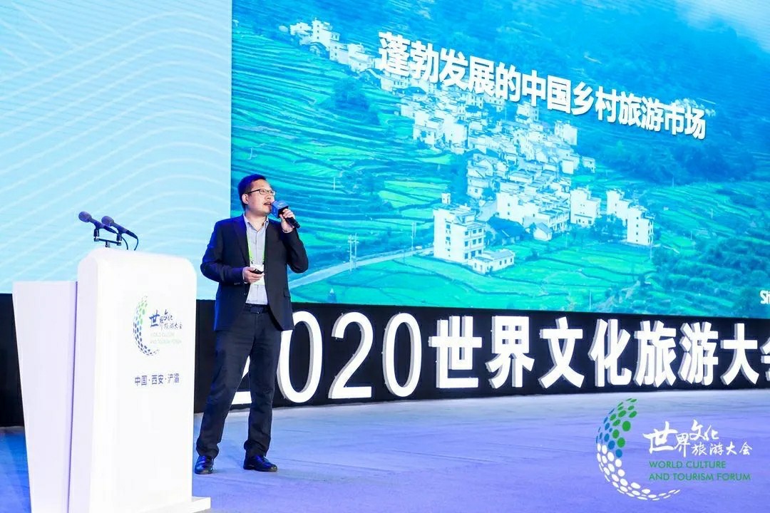 皇冠娱乐城昆仑董事总经理胡世永先生出席2020世界文旅大会并发表主题演讲