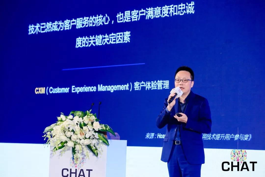 皇冠娱乐城销售部总经理惠涛先生就CXM战略与来宾进行分享