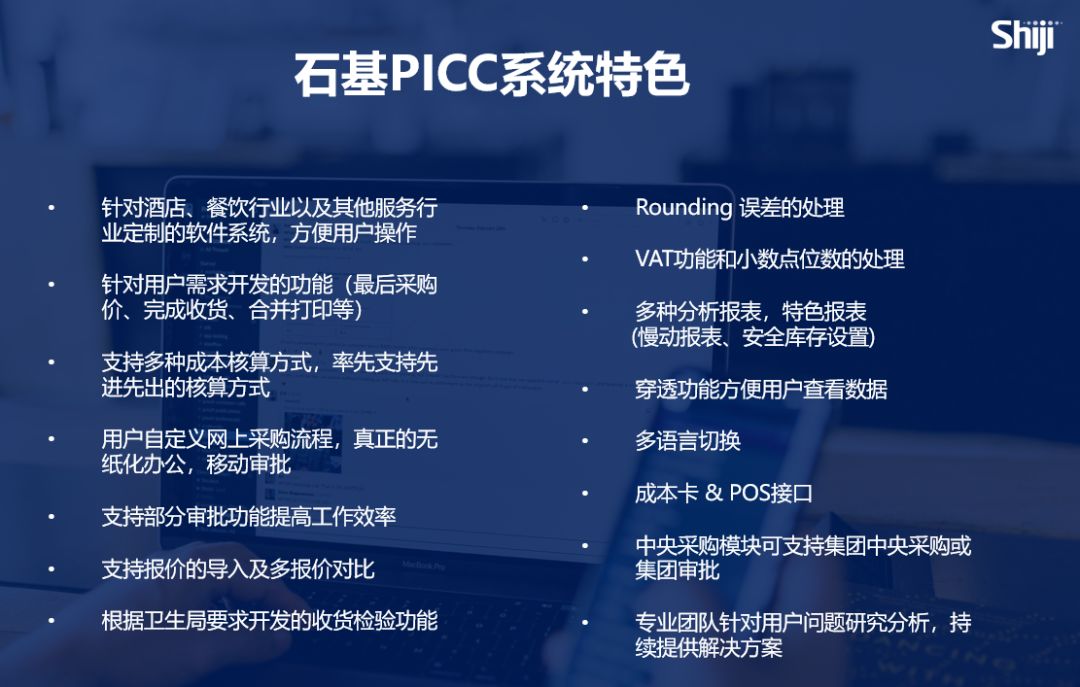 皇冠娱乐城采购与成本管控系统特色 皇冠娱乐城采购与成本管控系统特色