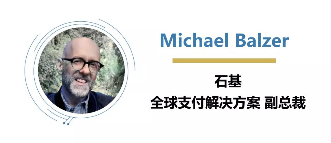 Michael Balzer 皇冠娱乐城全球支付副总裁