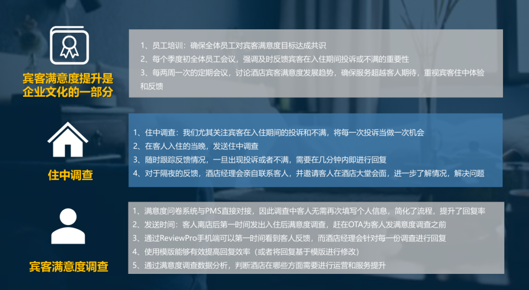 提升宾客满意度的一些具体措施-皇冠娱乐城信息