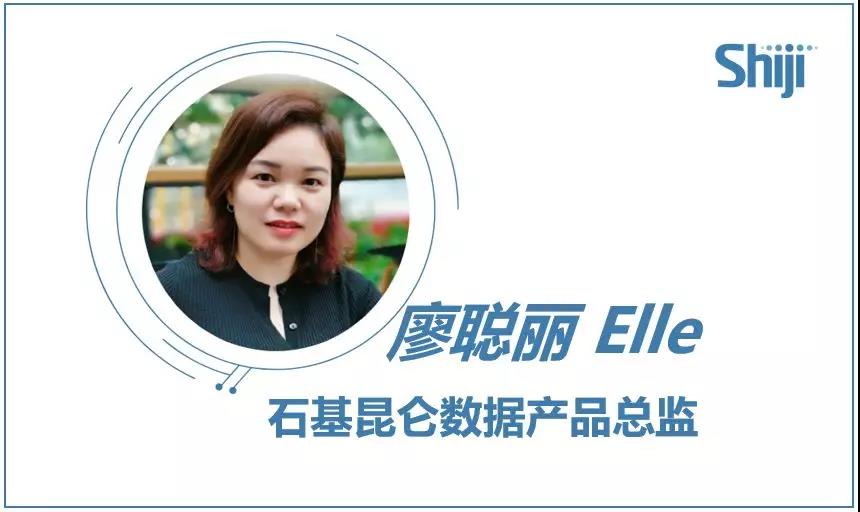 皇冠娱乐城昆仑数据产品总监廖聪丽